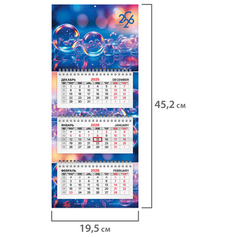 Календарь квартальный 2026 г., 3 блока, 3 гребня, бегунок, офсет, BRAUBERG EXTRA MINI, "Абстракция", 116785