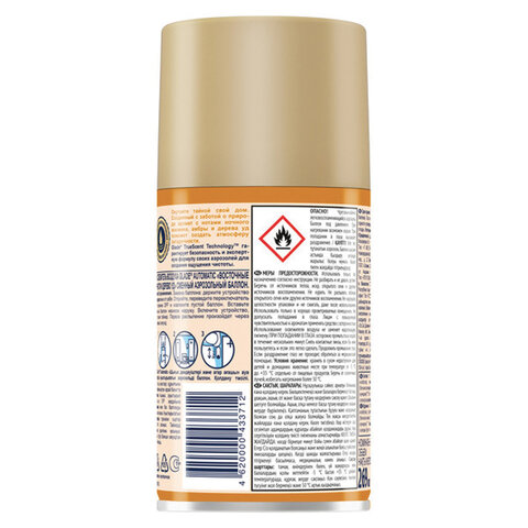 Сменный баллон 269 мл, GLADE "Восточные пряности и дерево уд" для автоматических освежителей, 864985