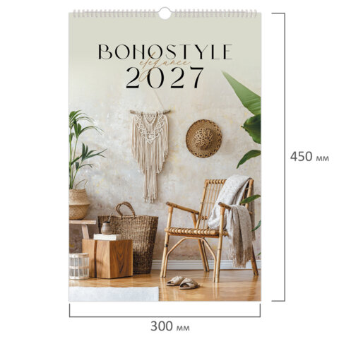 Календарь на гребне с ригелем 2027 г., 12 листов, 30х45 см, BRAUBERG, "Бохо", 118376