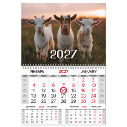 Календарь квартальный 2027 г., 1 блок, 1 гребень, магнитный курсор, мелованная бумага, BRAUBERG, "Символ года", 118340