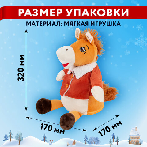 Подарок новогодний ЗВЕЗДОЧКА "Мягкая игрушка-символ 2026 года", НАБОР конфет 1000 г, WELDAY (ВЭЛДЭЙ)