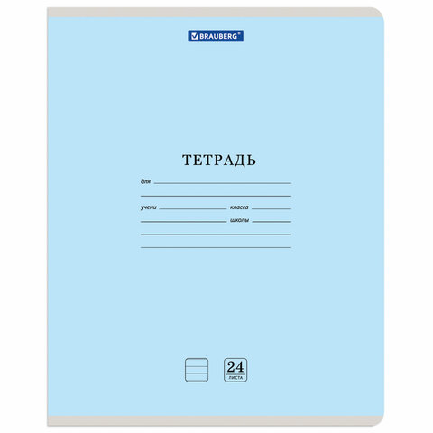 Тетрадь 24 л. BRAUBERG КЛАССИКА NEW линия, обложка картон, АССОРТИ (5 видов), 105704