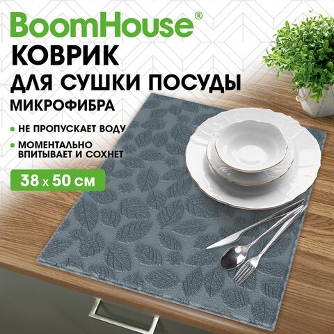 Коврик для сушки посуды из микрофибры, 38х50см, жаккард, "ЛИСТОПАД", СЕРЫЙ, 320г/м2, BOOMHOUSE (БумХаус), 701150
