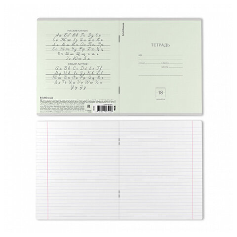 Тетрадь 18 л. ERICH KRAUSE "КЛАССИКА PASTEL", линия, ассорти MIX-PACK (микс в спайке), 56592