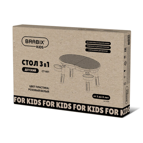 Стол детский трансформер 3 в 1 BRABIX KIDS CT-001, растущий, 2-8 лет, пластик, розовый, 533289