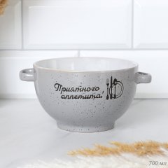 Супница с ручками 700 мл ШТУЧНО RT-650Приятного аппетита С