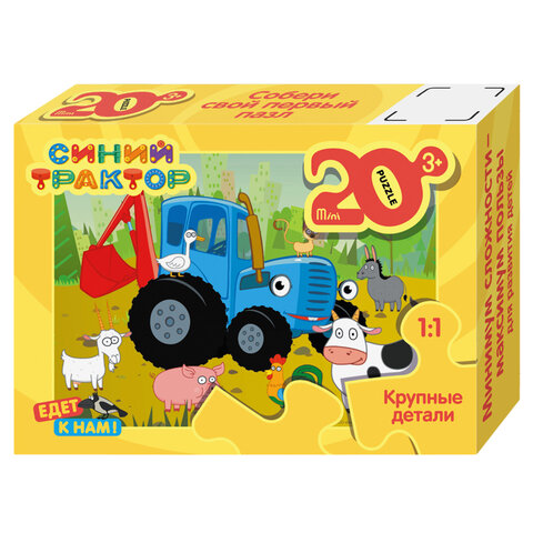 Пазл картонный 20 элементов, MAXI "Синий трактор", АССОРТИ, поле 21,4х15,4 см, STEP PUZZLE