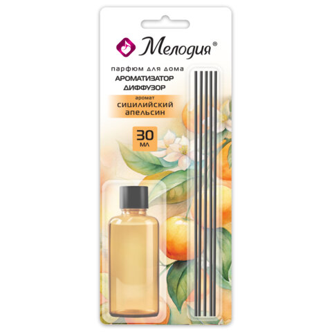 Ароматизатор-диффузор с палочками 30 мл, МЕЛОДИЯ "Сицилийский апельсин", 609791