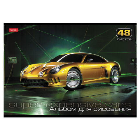 Альбом для рисования А4 48 л., скоба, обложка картон, HATBER, 205х290 мм, "АвтоЛюкс", 062540, 48А4В