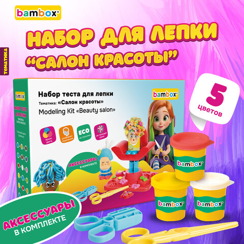 Тесто-пластилин для лепки BAMBOX (БАМБОКС), НАБОР "Салон красоты" с парикмахерским креслом, 107254