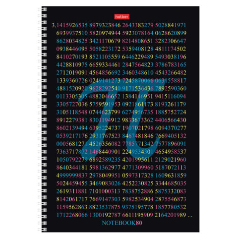 Тетрадь А4 80 л., HATBER, гребень, клетка, обложка картон, "Число Пи" (микс в спайке), 077327, 80Т4В1гр