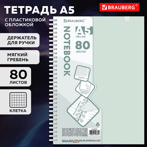 Тетрадь обложка пластик, А5 80 л., гребень мягкий, вырубка для ручки, клетка, BRAUBERG, светло-зеленый, 405378