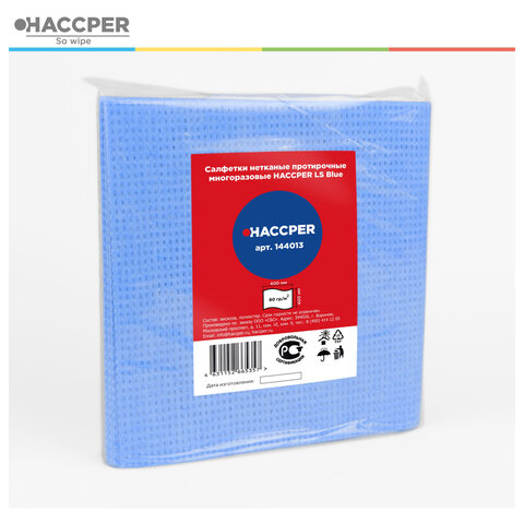 Салфетки протирочные нетканые многоразовые HACCPER LS Blue, 10шт., 40х40см, 80 г/м2, ш/к 65357, 144013