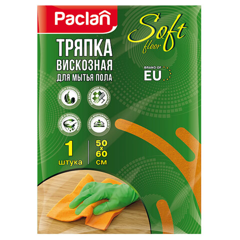 Тряпка для мытья пола, 50х60 см, вискоза, 150 г/м2, PACLAN "Soft Floor", 163427