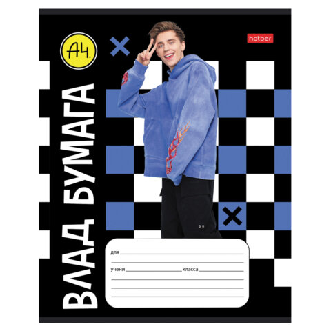 Тетрадь 18л. HATBER клетка, обложка картон, Влад А4 (микс в спайке), 18Т5В1
