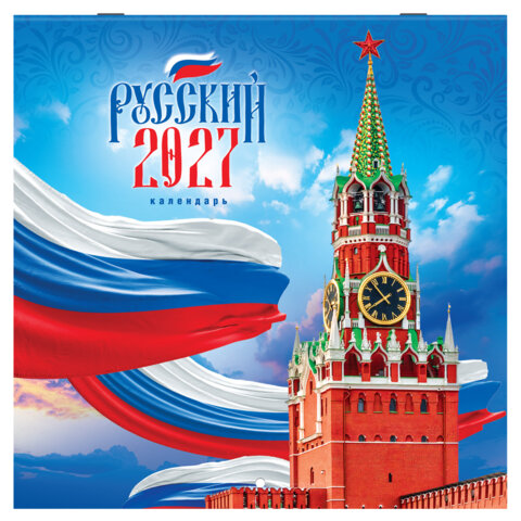 Календарь настенный перекидной 2027 г., BRAUBERG, 12 листов, 28,5х28,5 см, "Символика России", 118418