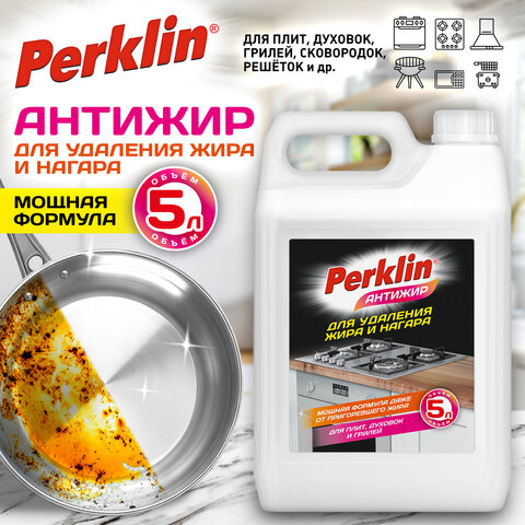 Средство для чистки плит, духовок, грилей от жира/нагара PERKLIN АНТИЖИР 5 л, 700612