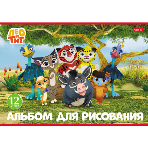 Альбом для рисования, А4, 12 л., скоба, обложка картон, HATBER, 205х290 мм, "Лео и Тиг" (ассорти 5 видов), 096766, 12А4В