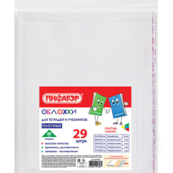 Обложки ПП для тетрадей и учебников, КЛЕЙКИЙ КРАЙ, НАБОР 29 шт., ПЛОТНЫЕ, 80 мкм, ПИФАГОР, 274120