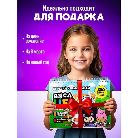 Игра-вырезалка развивающая "ZubRoom. Аниме-кролики" 210 х 297 мм, 12 листов, ZUBRO Ga, 4670307420342