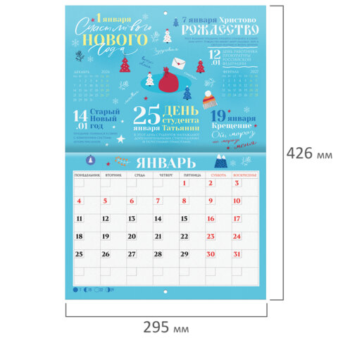 Календарь-планер настенный перекидной на 2027 г., 12 листов, 29,5х21,3 см, BRAUBERG, "Праздники", 118445