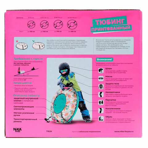 Тюбинг-ватрушка, 95 см, с принтом, "Забавные медвежата", верх оксфорд, Nk, ТБ2К-95/ЗМ