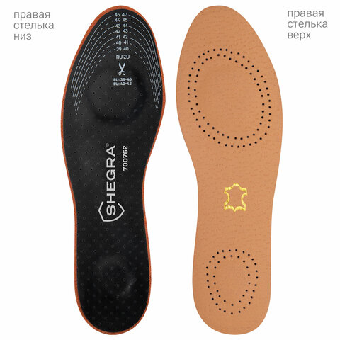 Стельки для обуви из натуральной кожи с двумя амортизаторами, размер RU 39-45 / EU 40-46 с линиями выреза, SHEGRA (ШЕГРА), 700762