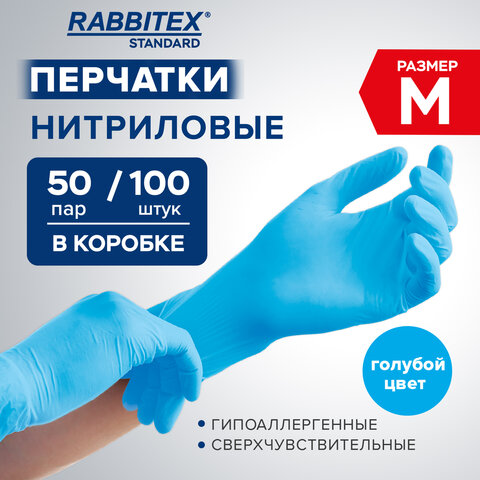 Перчатки нитриловые RABBITEX (РАББИТЕКС) Standard, 50 пар (100 шт.), голубые, размер M (средний), 702152