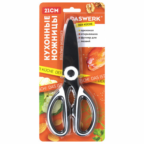 Ножницы кухонные DASWERK, 210 мм, с орехоколом, открывашкой, футляром для лезвий, 608904