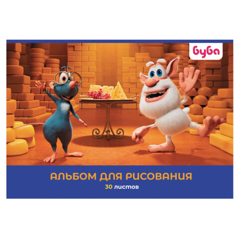 Альбом для рисования А4 30 л., скоба, обложка картон, HATBER, 205х290 мм, "Буба", 082442, 30А4В