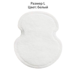 Вкладыши от пота, прокладки для подмышек КОМПЛЕКТ 120 шт. (5х24 шт.), белый, размер L, DASWERK, 609988