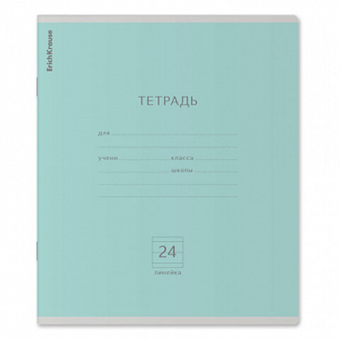 Тетрадь 24 л. ERICH KRAUSE "КЛАССИКА", линия, ассорти MIX-PACK (микс в спайке), 56582