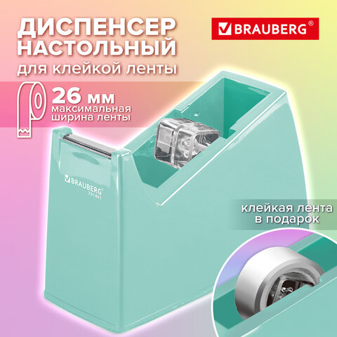Диспенсер для клейкой ленты шириной до 26 мм, МЯТНЫЙ (лента в подарок!), утяжеленный большой, BRAUBERG, 701461
