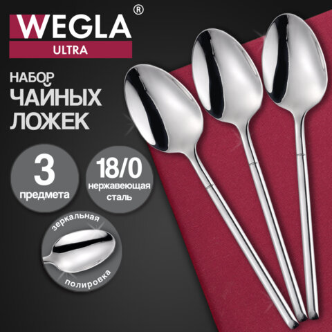 Ложки чайные ULTRA, НАБОР 3 шт, на подвесе, нержавеющая сталь, серебристые, WEGLA (ВЕГЛА), 702248