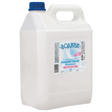 Мыло жидкое 5 л, ЗОДИАК "Нейтральное", перламутровое, К-08-4к