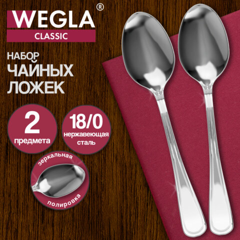 Ложки чайные CLASSIC, НАБОР 2 шт., на подвесе, нержавеющая сталь, серебристые, WEGLA (ВЕГЛА), 702262
