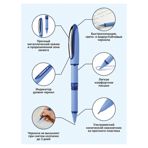 Ручка-роллер SCHNEIDER (Германия) "One Hybrid N", СИНЯЯ, корпус голубой, узел 0,7 мм, линия 0,5 мм, 183503