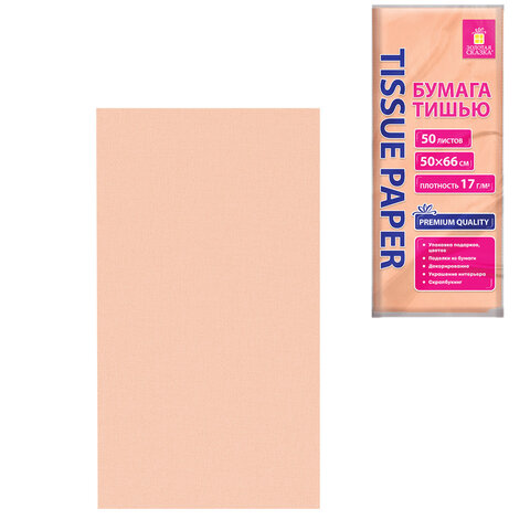 Цветная бумага ТИШЬЮ 17 г/м2, 50х66 см, 50 листов, персиковый цвет, ЗОЛОТАЯ СКАЗКА, 116489
