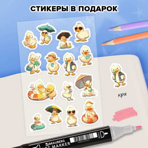 Скетчбук, слоновая кость 140 г/м2, 130х210 мм, 80 л., софт-тач, резинка, наклейки, FUNSTER (ФАНСТЕР), "Duck", 117786