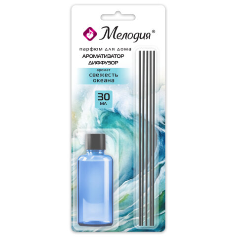 Ароматизатор-диффузор с палочками 30 мл, МЕЛОДИЯ "Свежесть океана", 609790