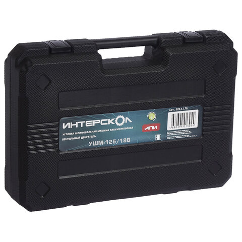 Машина шлифовальная угловая аккумуляторная, 4 Ач, 18 В, 8500 об/мин, диск 125 мм, ИНТЕРСКОЛ УШМ-125/18В, 578.4.1.70