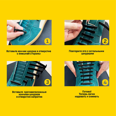 Шнурки силиконовые плоские ЧЕРНЫЕ 16 шт., ширина 7 мм, SHEGRA, 701717