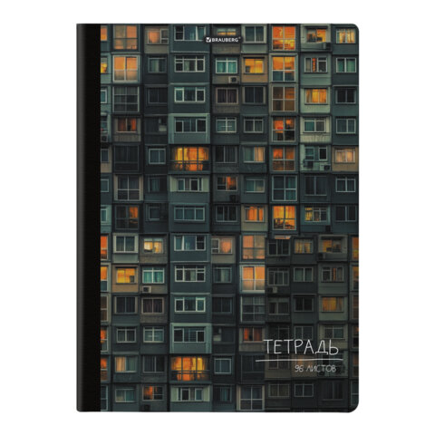 Тетрадь А4 96 л. BRAUBERG, на сшивке с корешком, клетка, обложка картон, "Многоэтажки", 405285