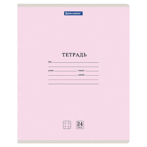 Тетрадь 24 л. BRAUBERG КЛАССИКА NEW клетка, обложка картон, АССОРТИ (5 видов), 105702