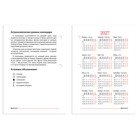 Календарь-ежедневник настольный перекидной на 2027 г., "ОФИС", 320 л., блок офсет, 2 краски, BRAUBERG, 118503
