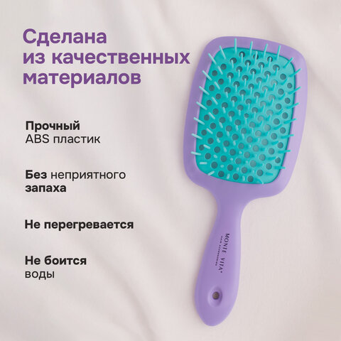 Расческа для волос массажная 20х8,5см, массажер и щетка для чистки В ПОДАРОК белая MONTE VITA (МОНТЕ ВИТА), 457431