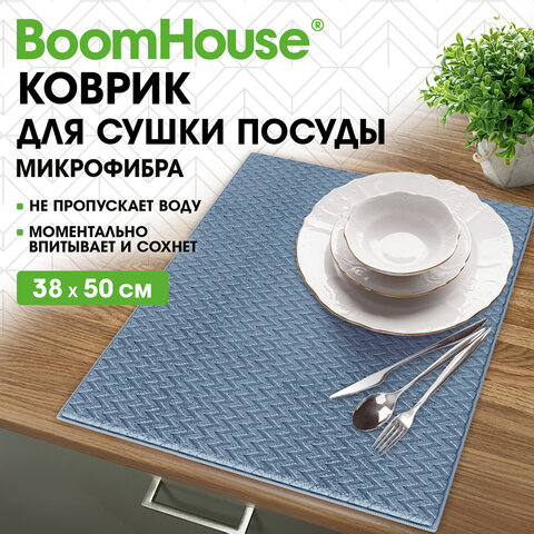 Коврик для сушки посуды из микрофибры, 38х50см, тиснение, "ЗИГЗАГ", СИНИЙ, 320г/м2, BOOMHOUSE (БумХаус), 701151