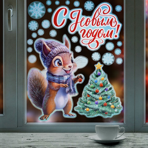 Наклейка для окон (1 штука) двусторонняя, 30х38 см, "Ассорти № 3", глиттер, ЗОЛОТАЯ СКАЗКА, 592579