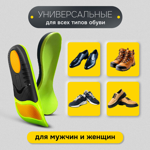 Стельки для кроссовок СПОРТИВНЫЕ КАРКАСНЫЕ, материал PU PRO SPORT, размер RU 42-43 / EU 43-44, с линиями выреза, SHEGRA (ШЕГРА), 700768