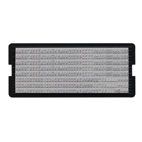 Касса русских букв и цифр, для самонаборных печатей и штампов TRODAT, 328 символов, шрифт 3 мм, 64311